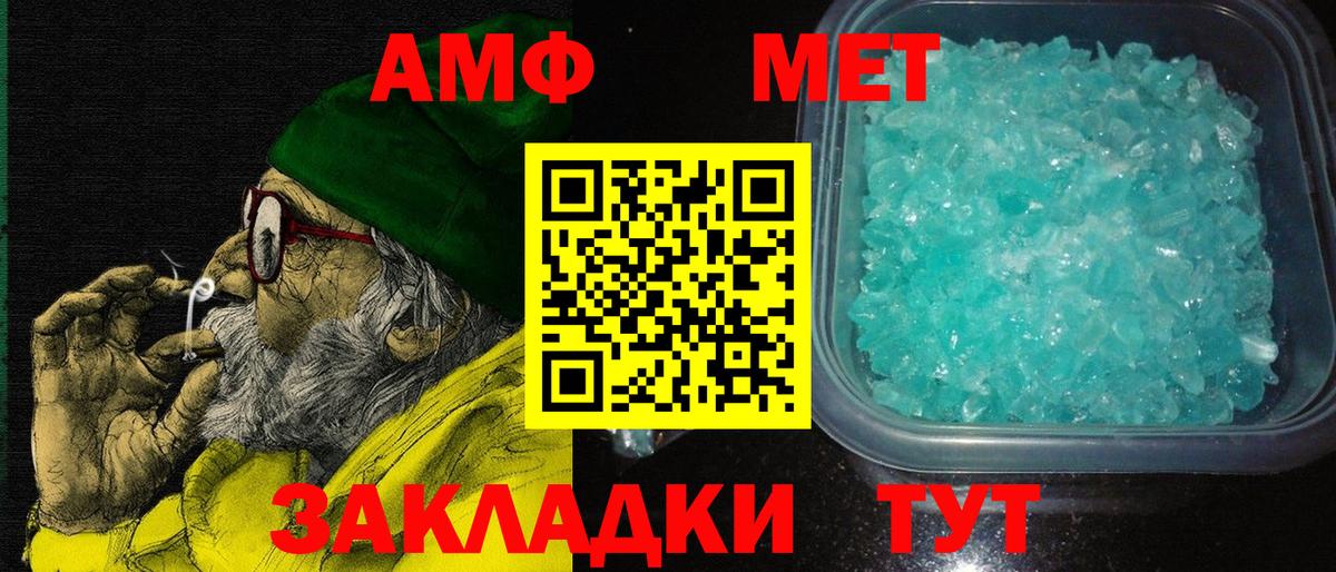 omg ссылка  Амфетамин VHQ  АМФЕТАМИН  Амфетамин  Вход с VPN  Майский 