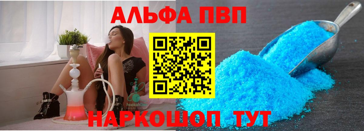 APVP VHQ  A-PVP VHQ  Майский  Вход с VPN  A-PVP крисы CK 