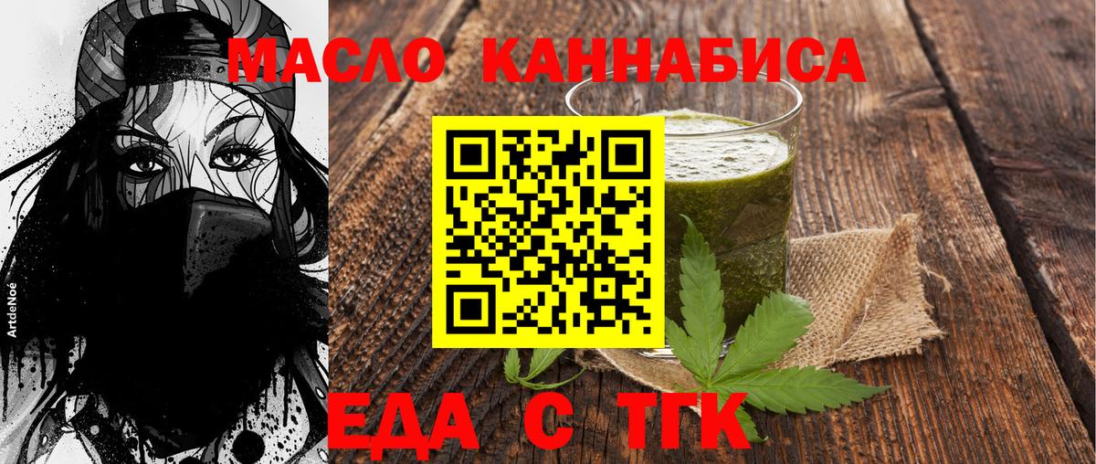 Cannafood марихуана  Вход с VPN  Майский 