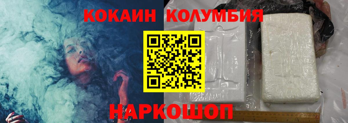 COCAIN Перу Майский