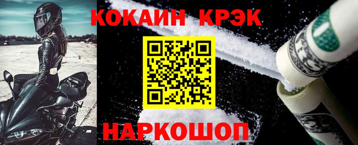 КОКАИН Боливия  Кокаин Эквадор  Майский  Cocaine  Вход с VPN 