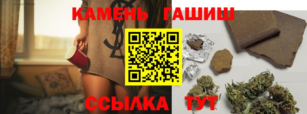 Майский  ГАШ Изолятор  Вход с VPN  Гашиш индика сатива 