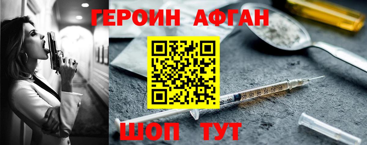 Майский  Героин  Вход с VPN  Героин Афган 