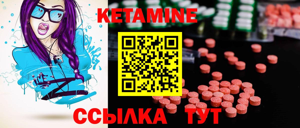 КЕТАМИН VHQ Майский