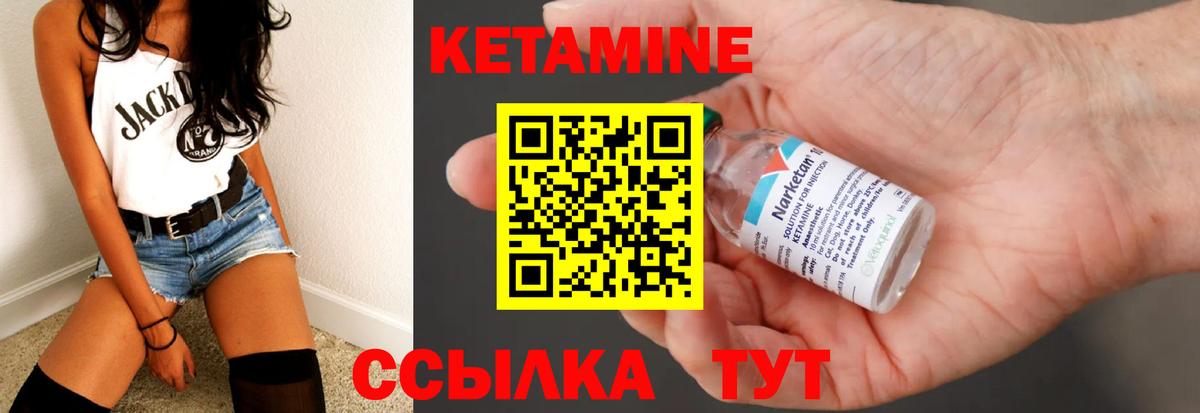 КЕТАМИН VHQ  КЕТАМИН VHQ  Вход с VPN  Майский 