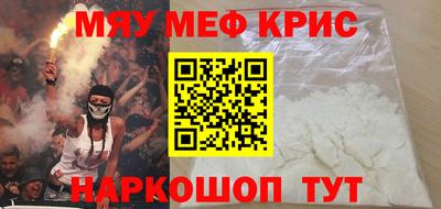 мефедрон мука Бугуруслан