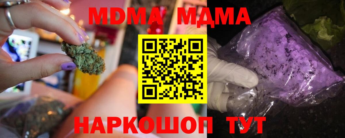Майский  MDMA кристаллы  Вход с VPN 