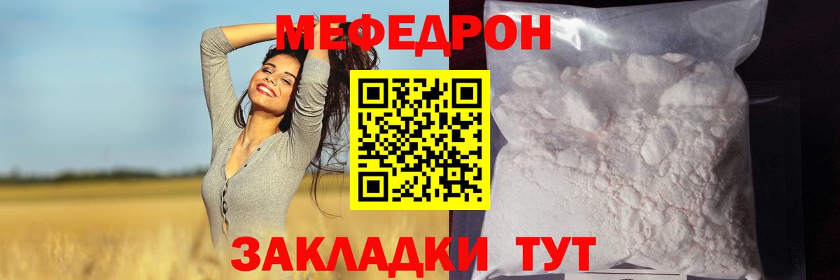 Майский  МЕФ мяу мяу  МЯУ-МЯУ  Вход с VPN  МЕФ кристаллы 