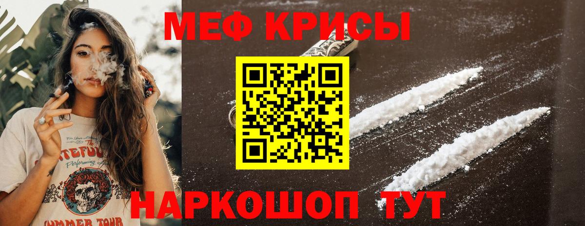 Меф Майский