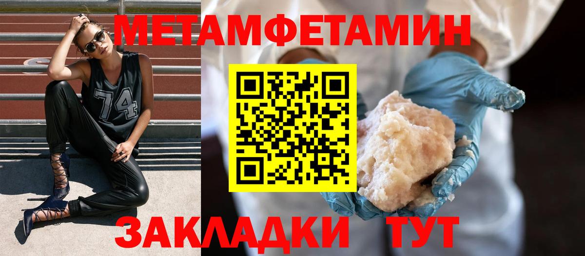 МЕТАМФЕТАМИН витя Майский