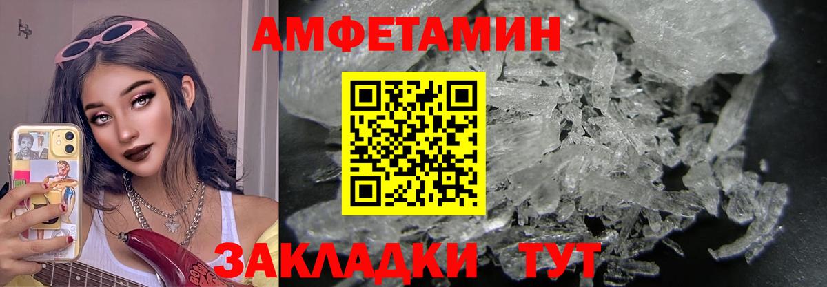 МЕТАМФЕТАМИН Декстрометамфетамин 99.9%  Первитин  Майский  Вход с VPN 