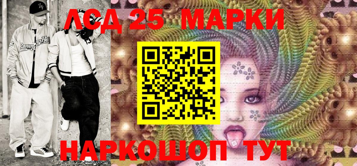 Марки N-bome 1500мкг Майский