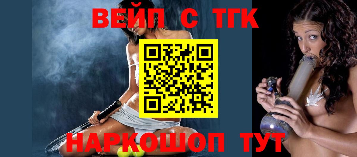 Майский  купить наркотики сайты  Вход с VPN  ТГК вейп  ТГК гашишное масло 
