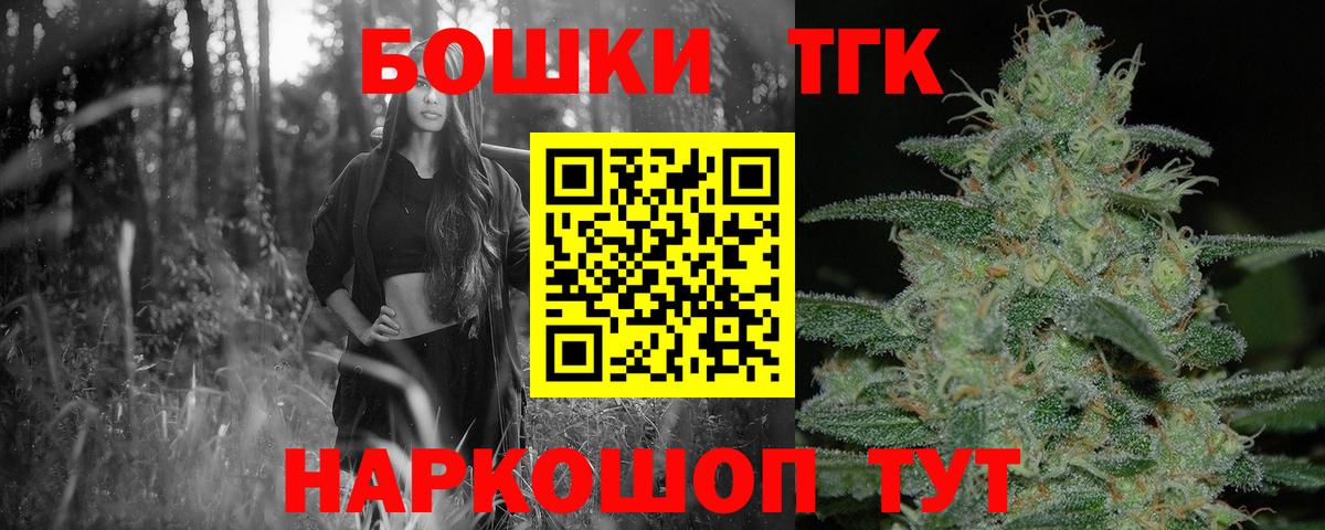 Канабис индика  Бошки Шишки конопля  Бошки марихуана Bruce Banner  Вход с VPN  Майский 